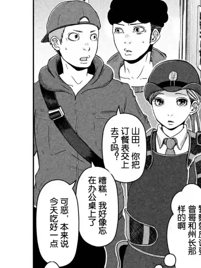 秘密内幕 女警的反击第53话