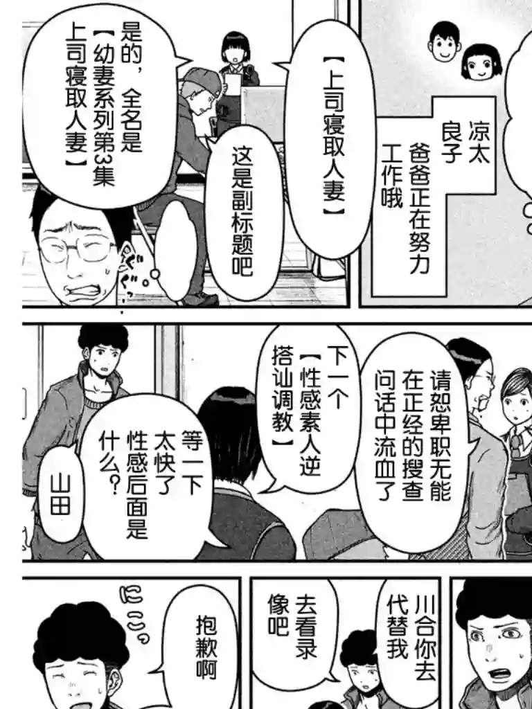 秘密内幕 女警的反击第53话