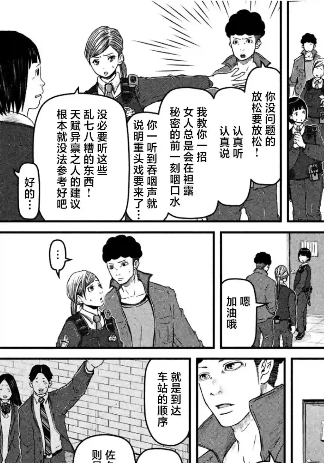 秘密内幕 女警的反击第65话