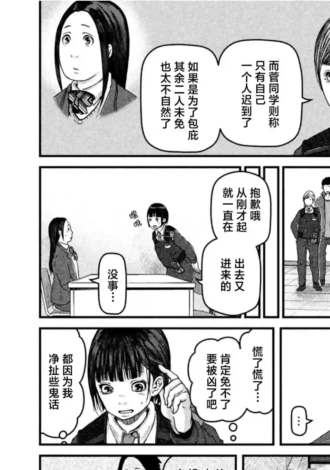 秘密内幕 女警的反击第65话