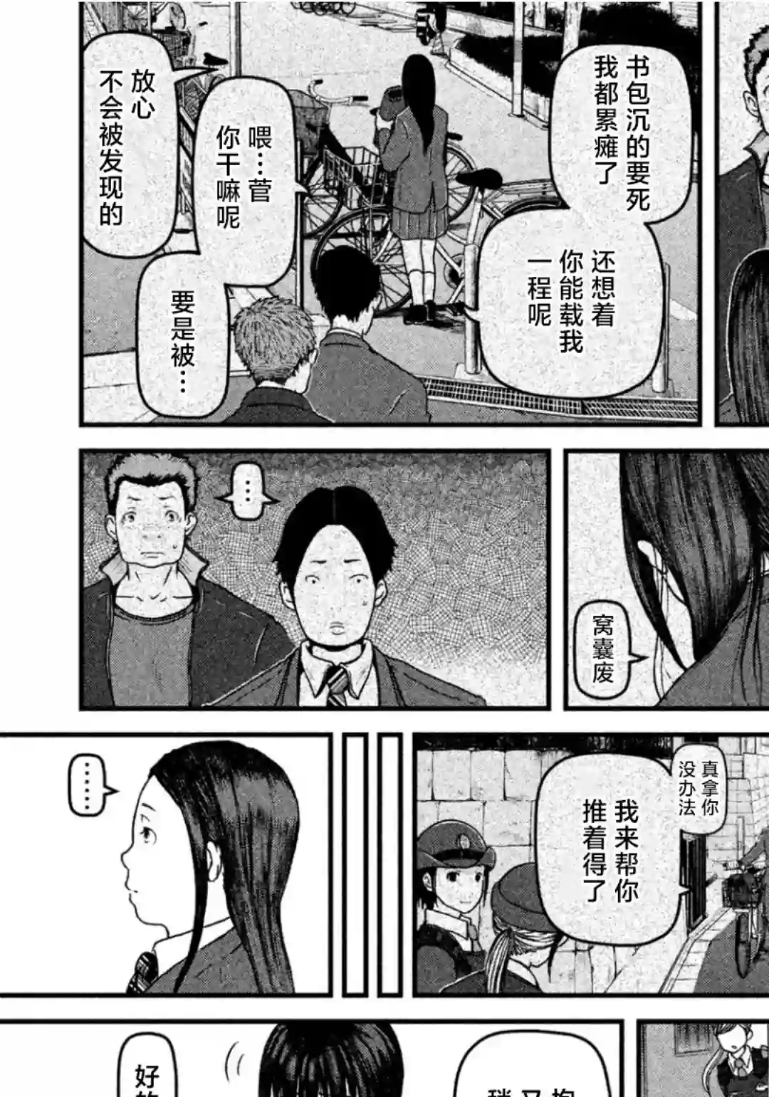 秘密内幕 女警的反击第65话