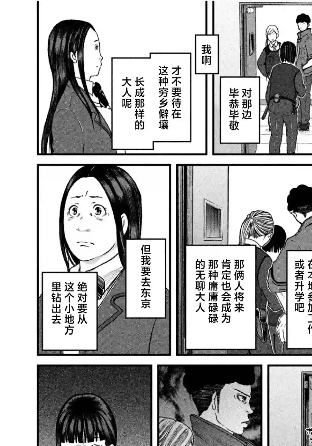 秘密内幕 女警的反击第65话