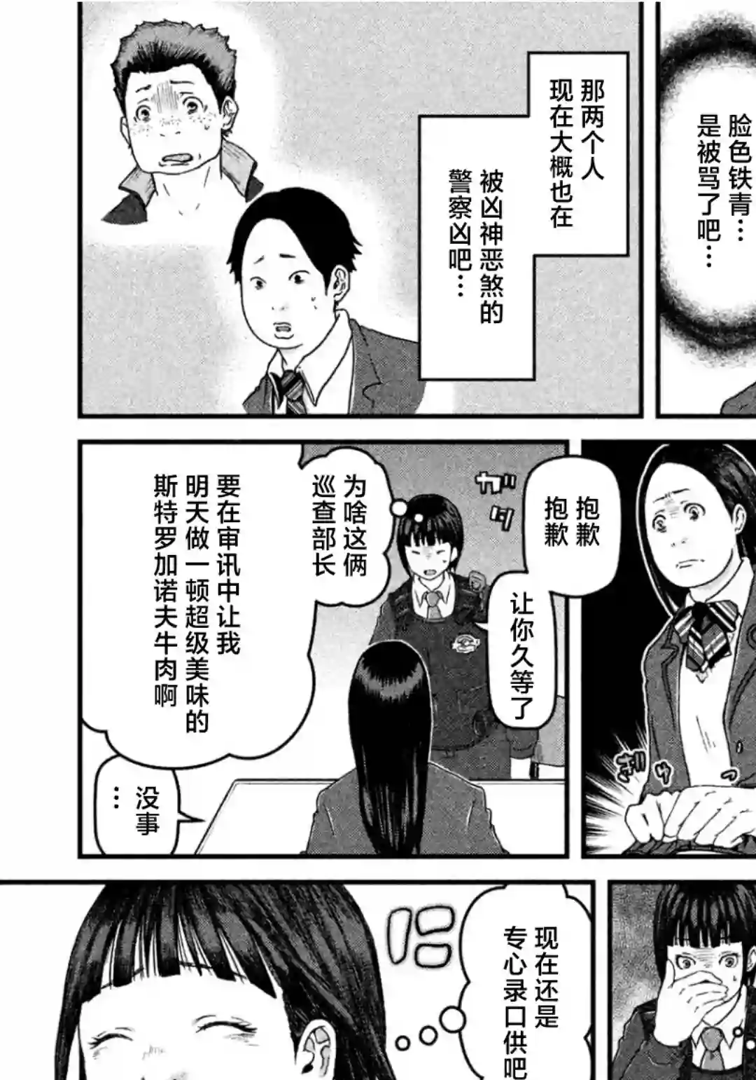 秘密内幕 女警的反击第65话