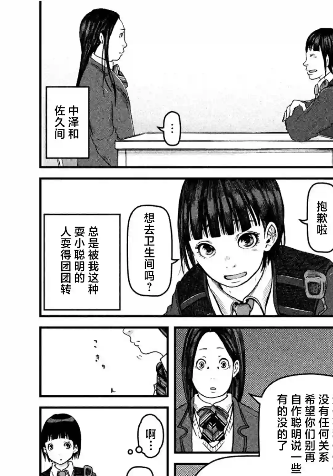 秘密内幕 女警的反击第65话