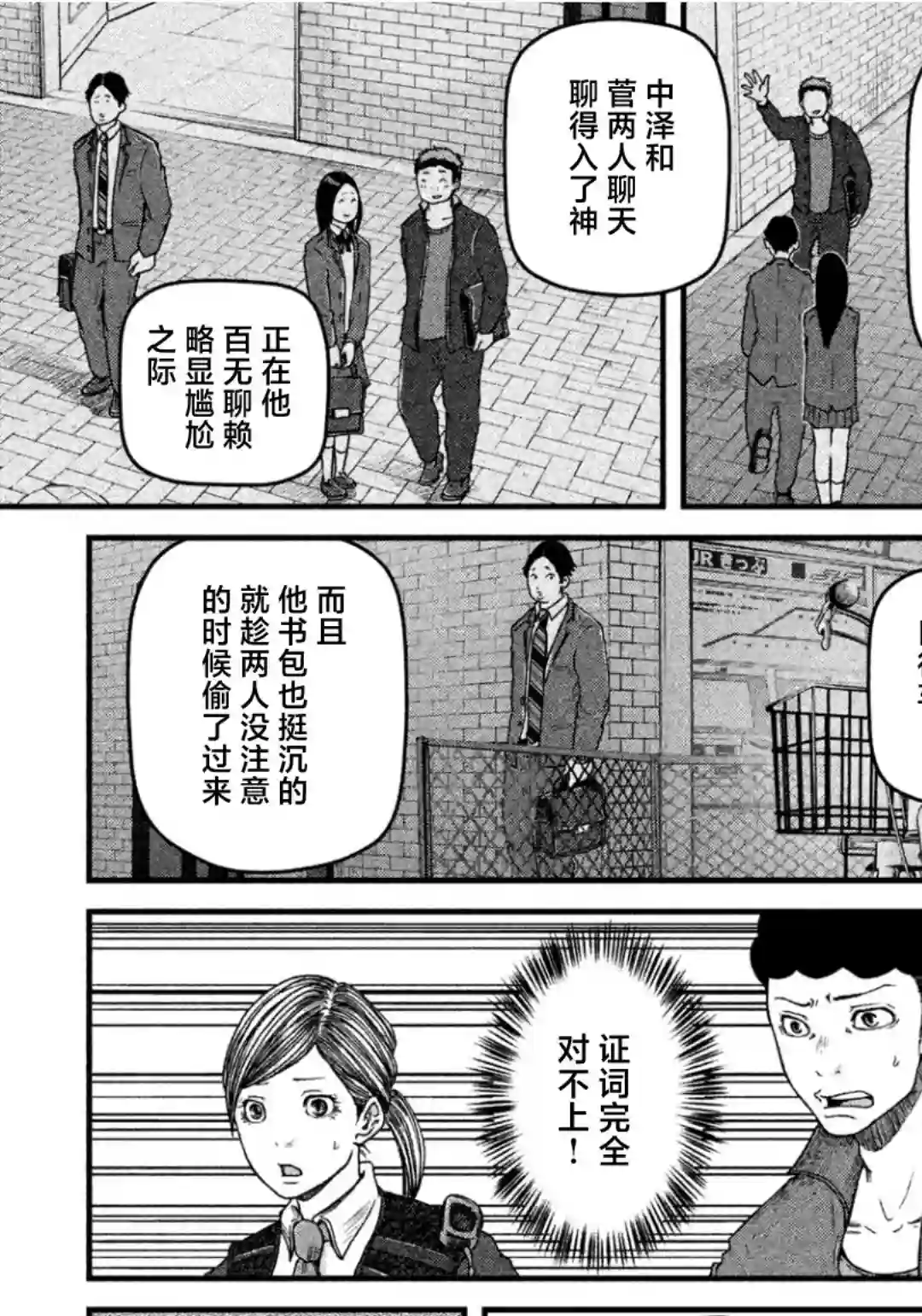 秘密内幕 女警的反击第65话