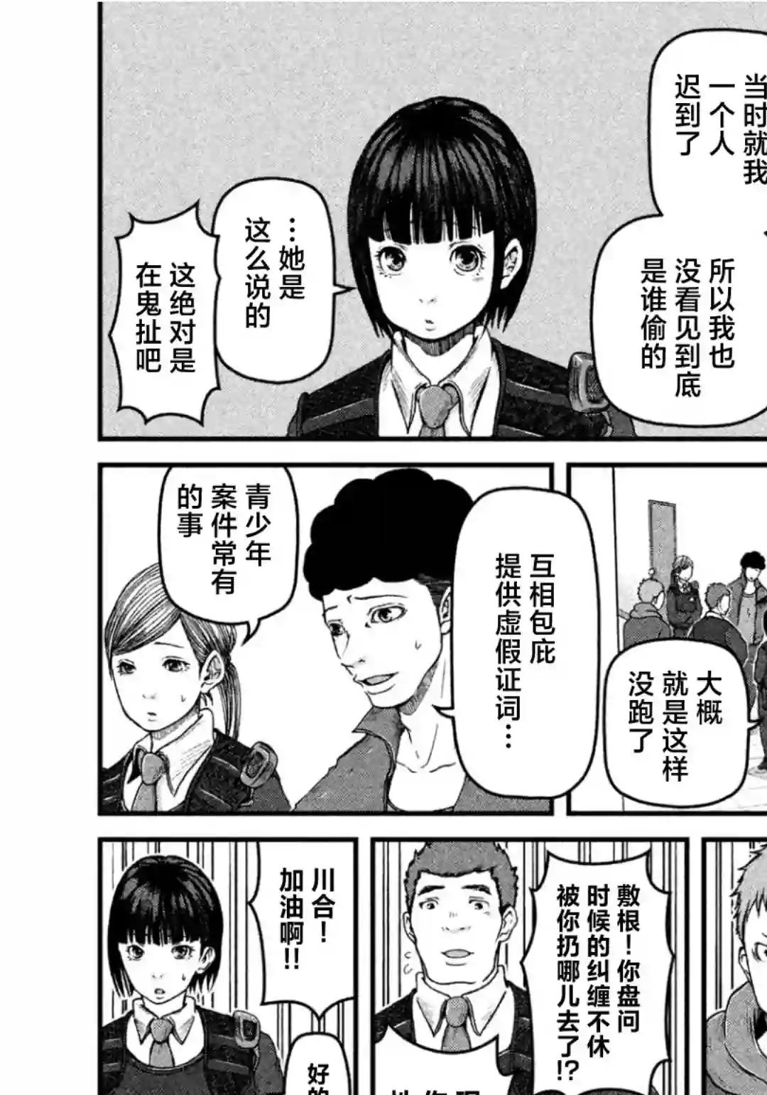 秘密内幕 女警的反击第65话