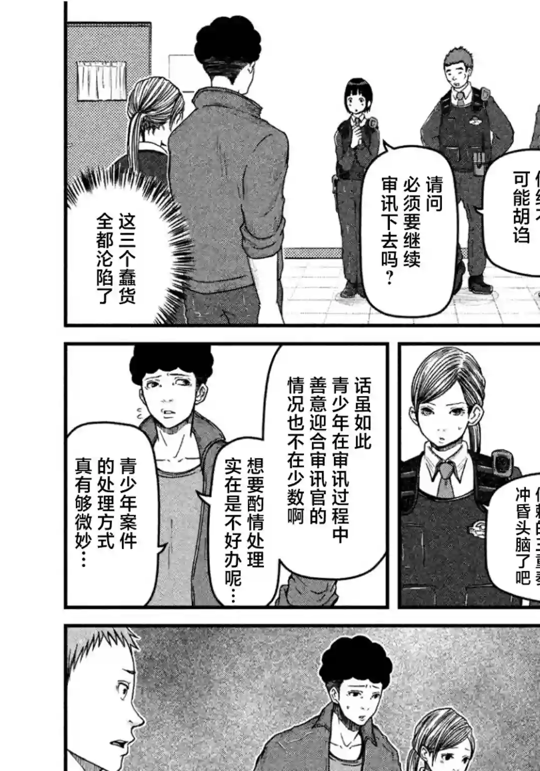 秘密内幕 女警的反击第65话