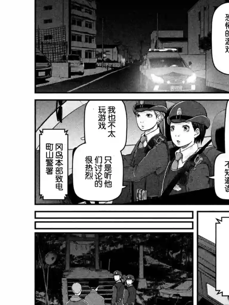 秘密内幕 女警的反击第66话