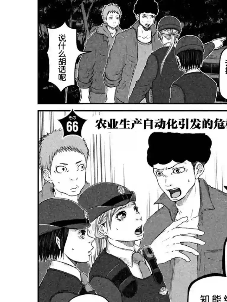 秘密内幕 女警的反击第66话