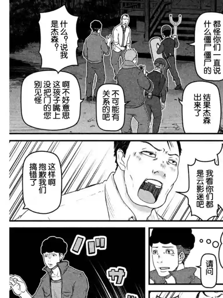 秘密内幕 女警的反击第66话