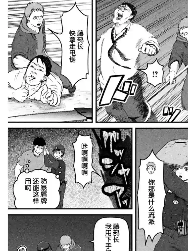 秘密内幕 女警的反击第66话