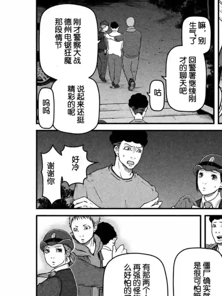 秘密内幕 女警的反击第66话