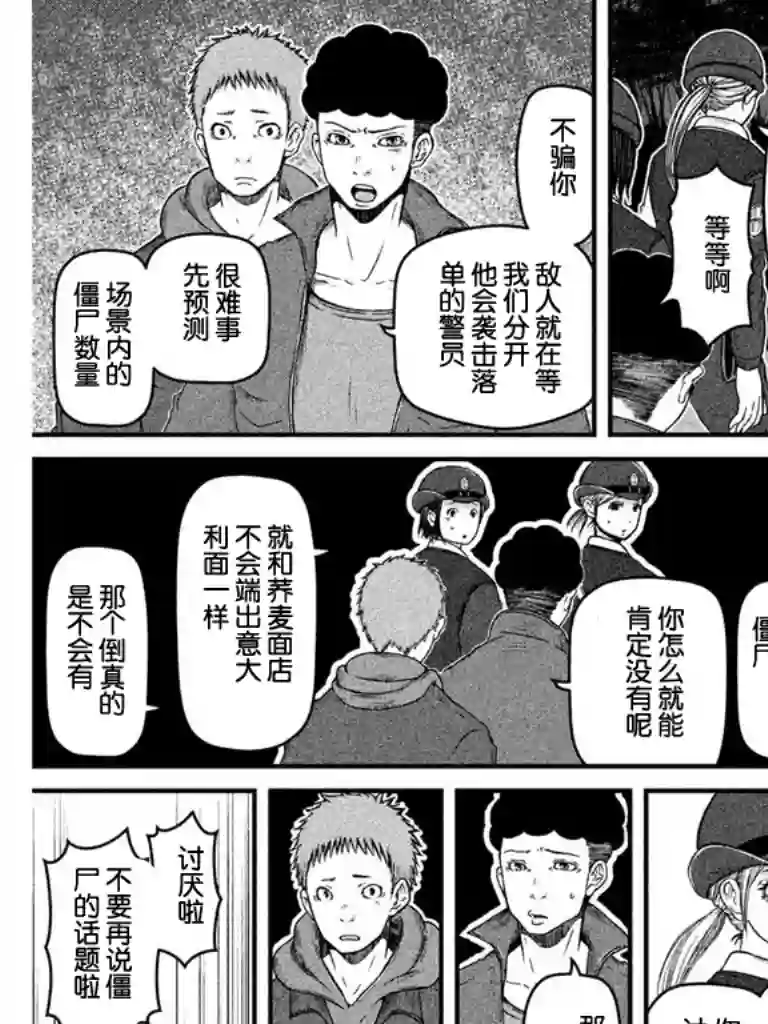 秘密内幕 女警的反击第66话