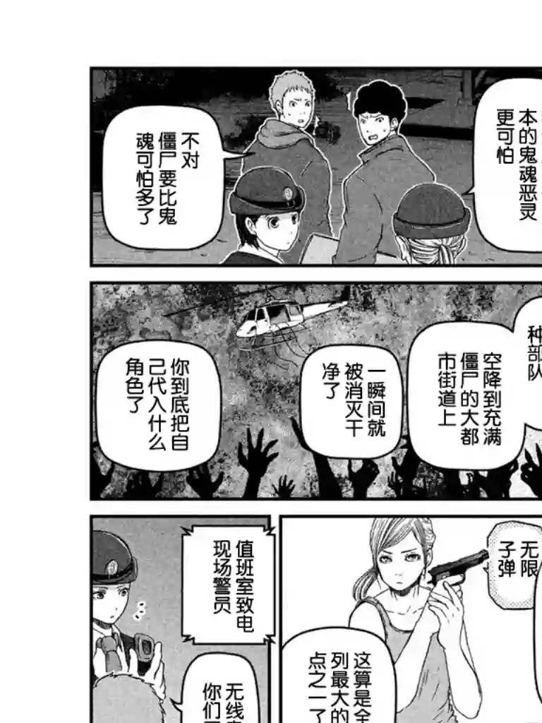 秘密内幕 女警的反击第66话