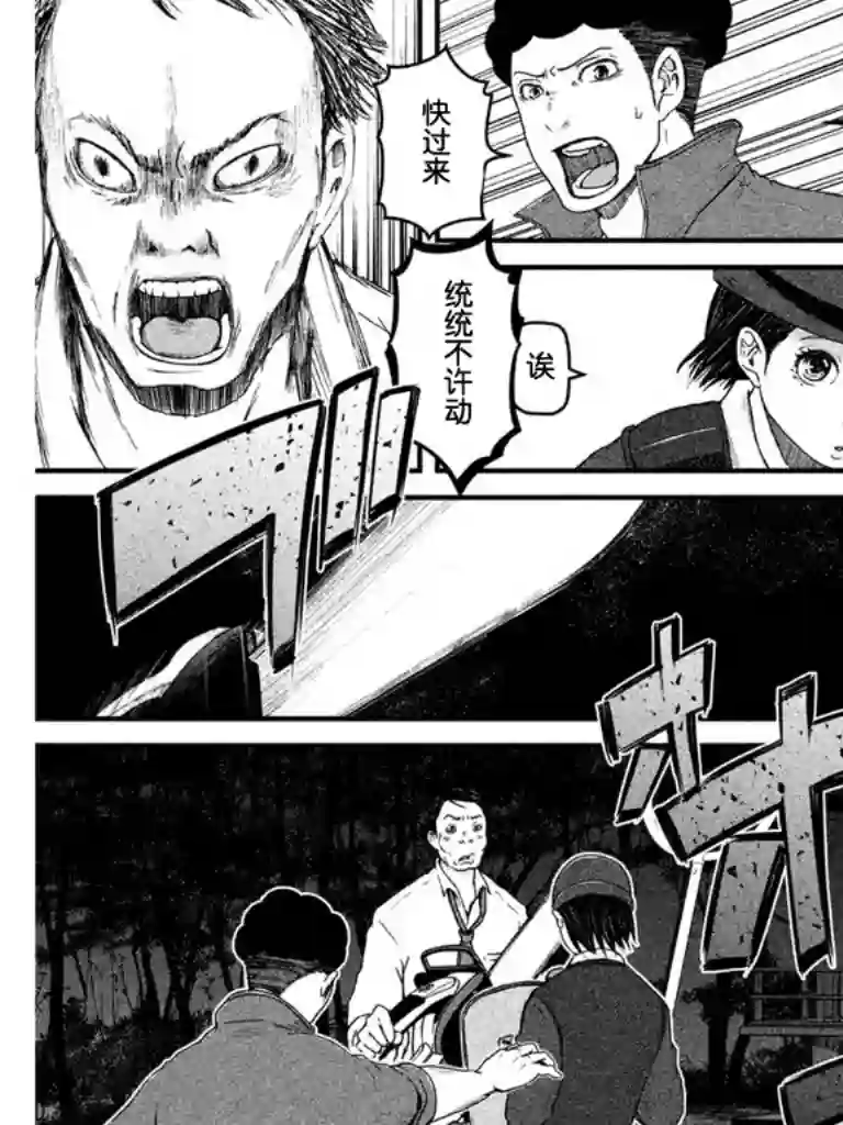 秘密内幕 女警的反击第66话