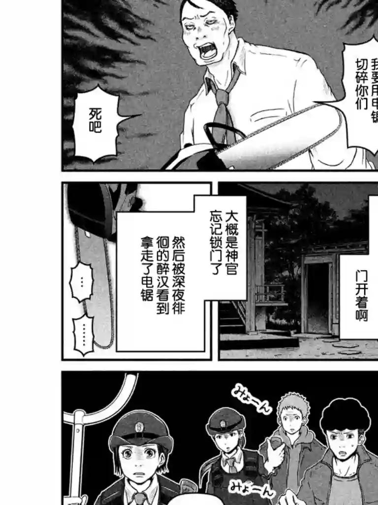 秘密内幕 女警的反击第66话