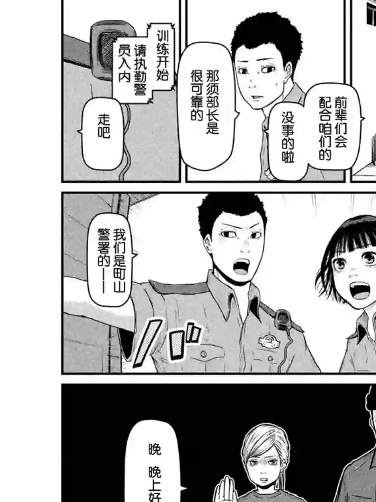 秘密内幕 女警的反击第79话