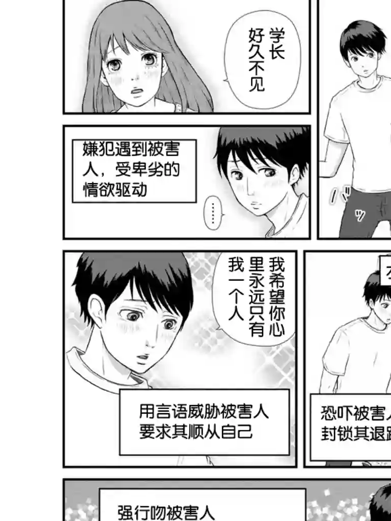 秘密内幕 女警的反击第91话附录