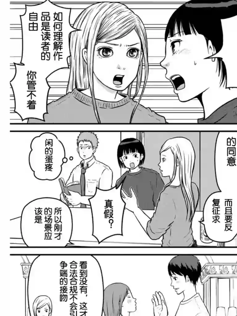 秘密内幕 女警的反击第91话附录