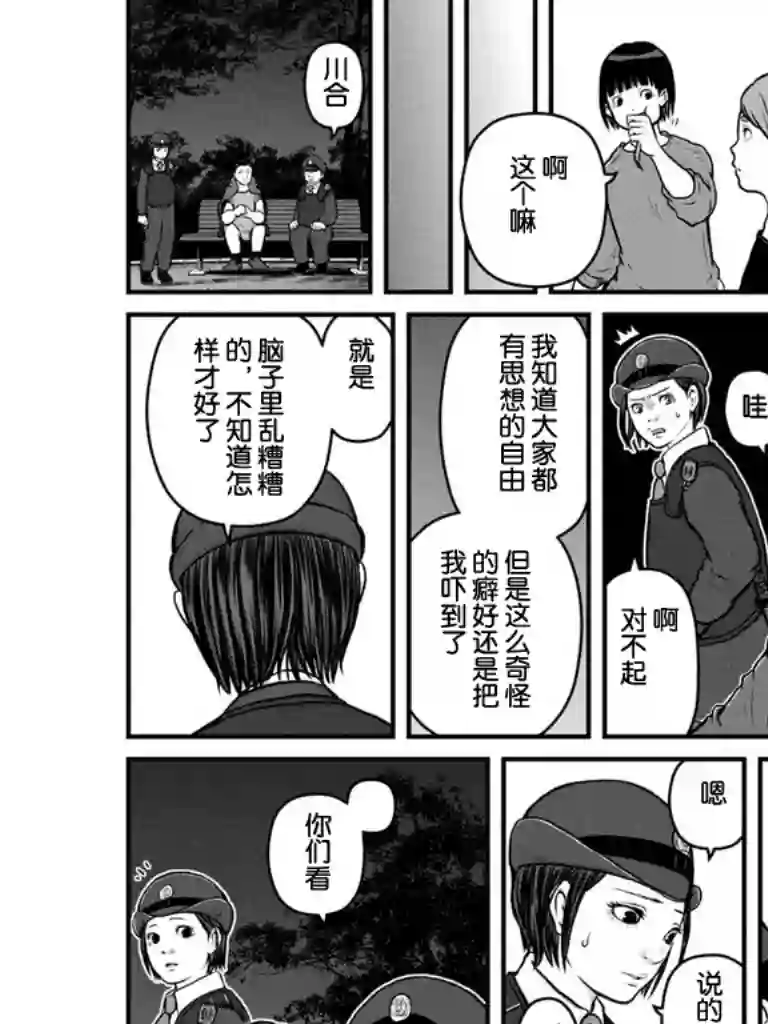 秘密内幕 女警的反击第105话