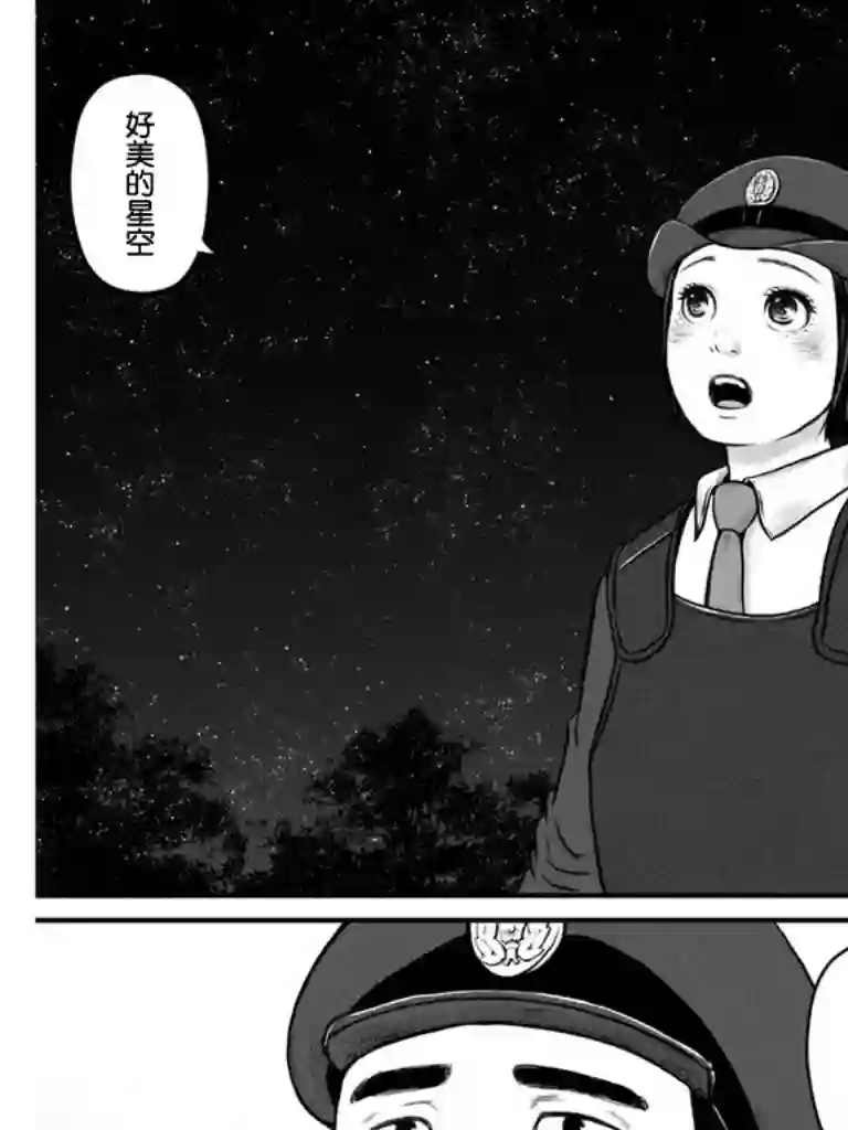 秘密内幕 女警的反击第105话