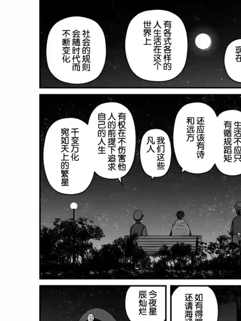 秘密内幕 女警的反击第105话