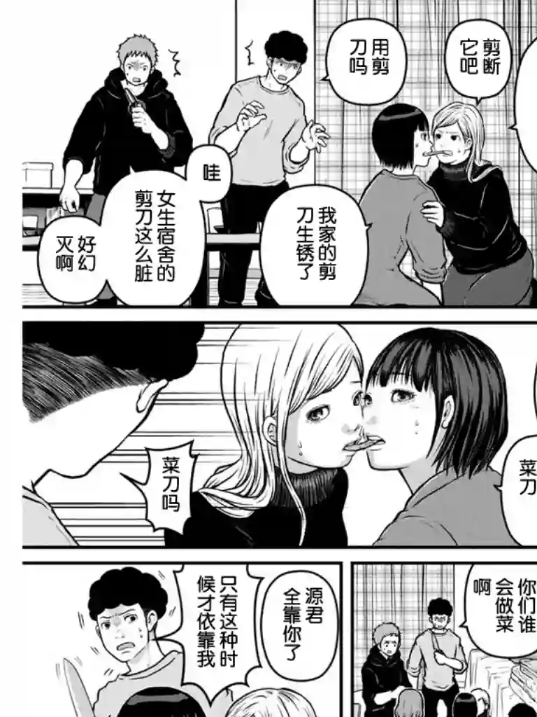 秘密内幕 女警的反击第105话