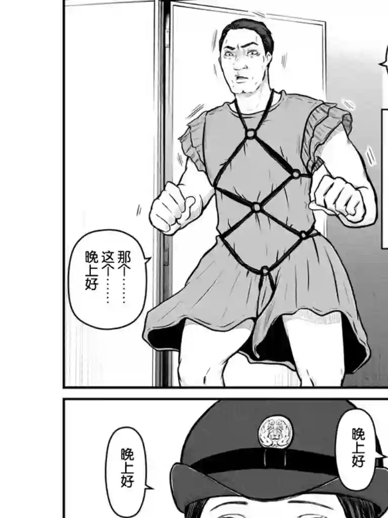 秘密内幕 女警的反击第105话