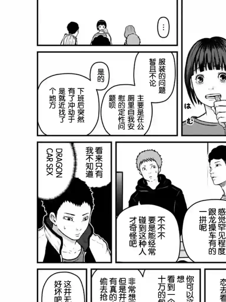 秘密内幕 女警的反击第105话