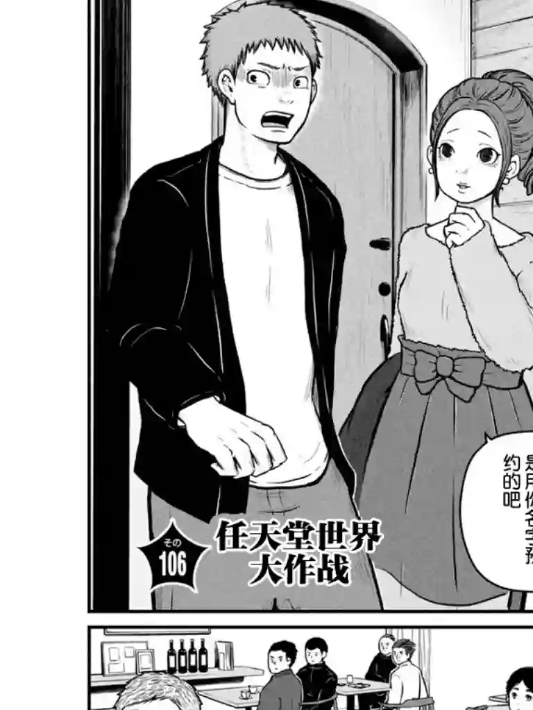 秘密内幕 女警的反击第106话