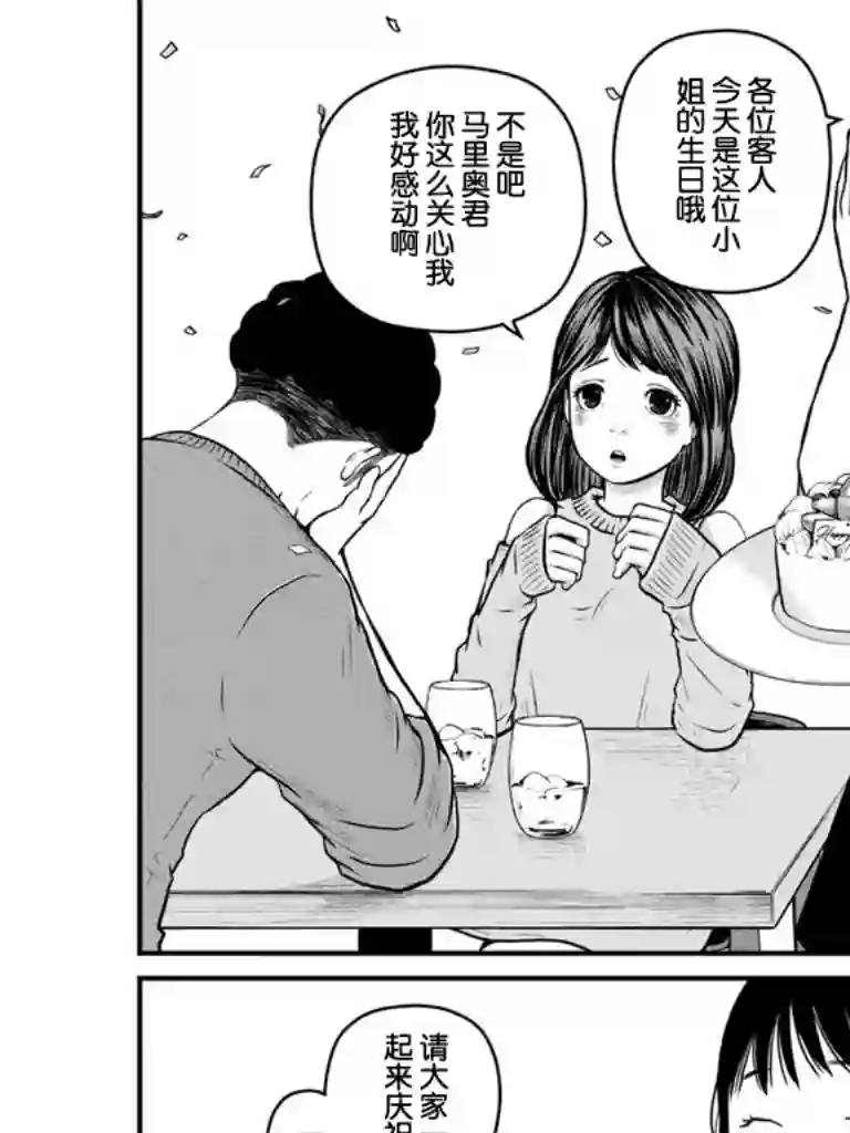 秘密内幕 女警的反击第106话