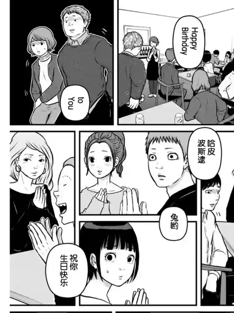 秘密内幕 女警的反击第106话