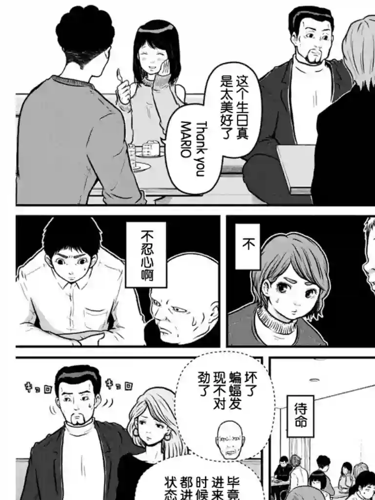 秘密内幕 女警的反击第106话