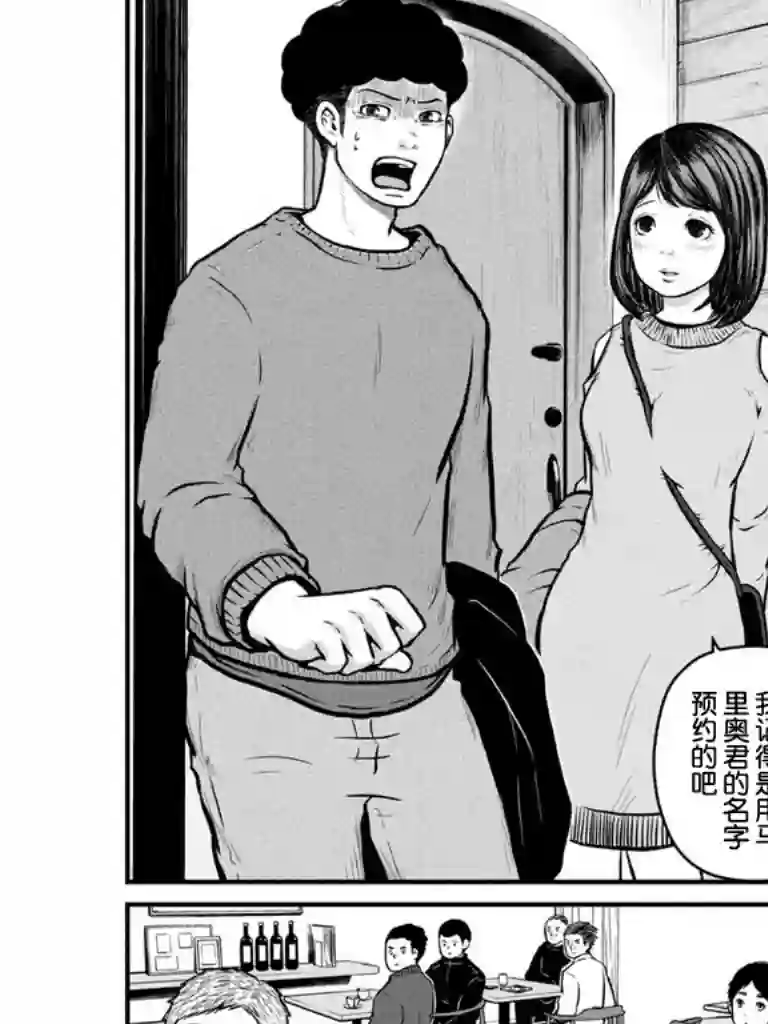 秘密内幕 女警的反击第106话