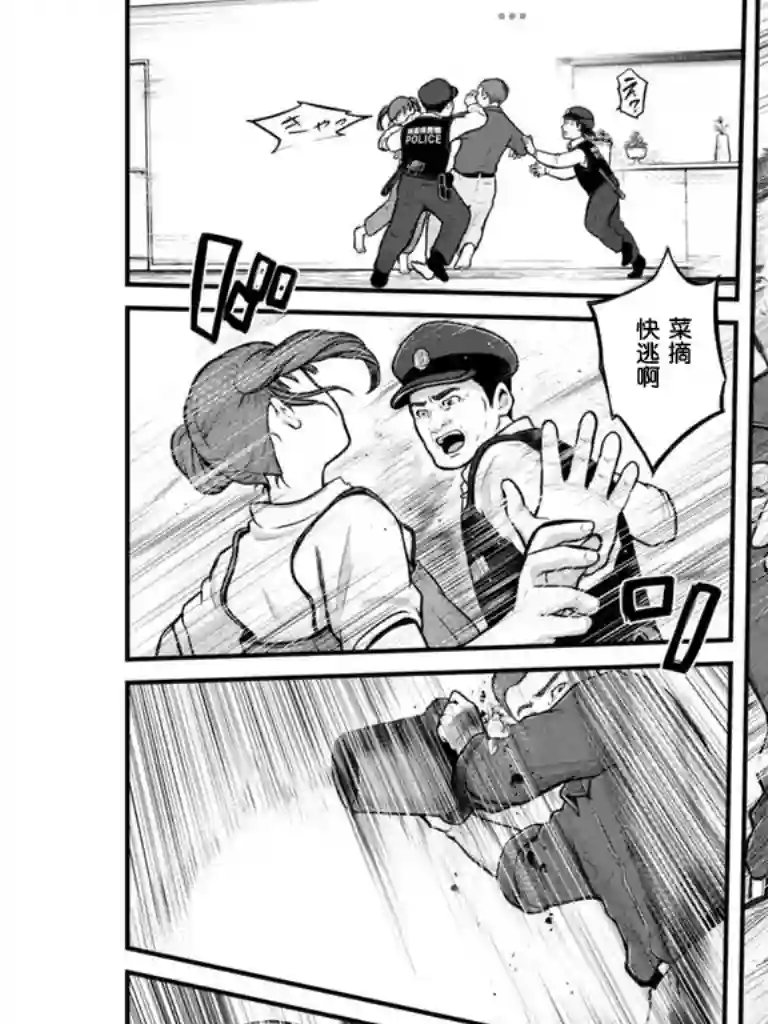 秘密内幕 女警的反击第173话