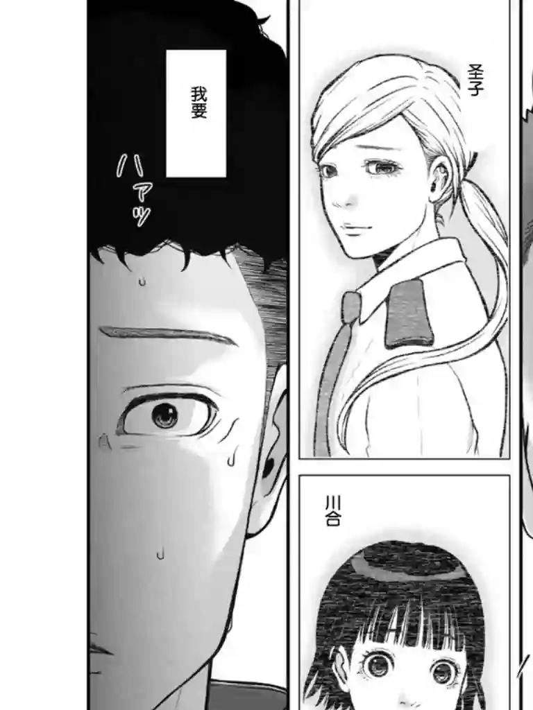 秘密内幕 女警的反击第173话