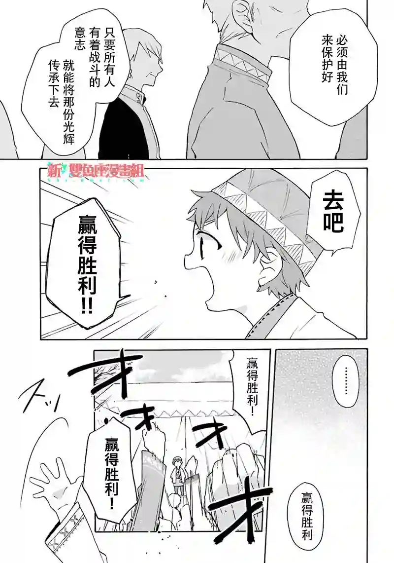 简单幸福的异世界家族生活第08话