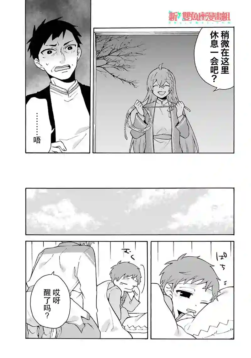 简单幸福的异世界家族生活第08话