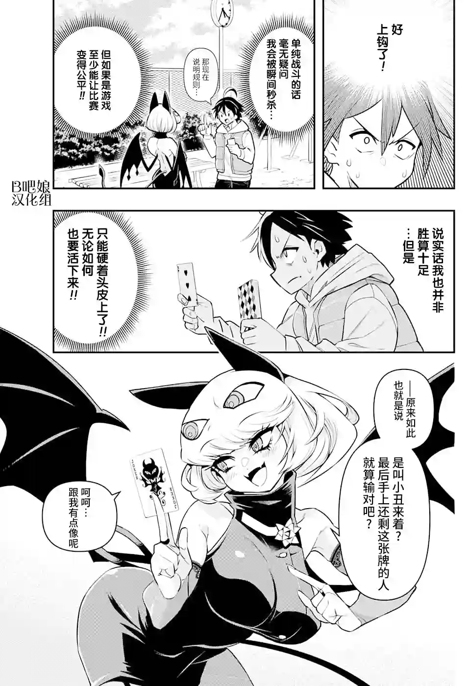 Debby·the·Corsifa不愿败北短篇