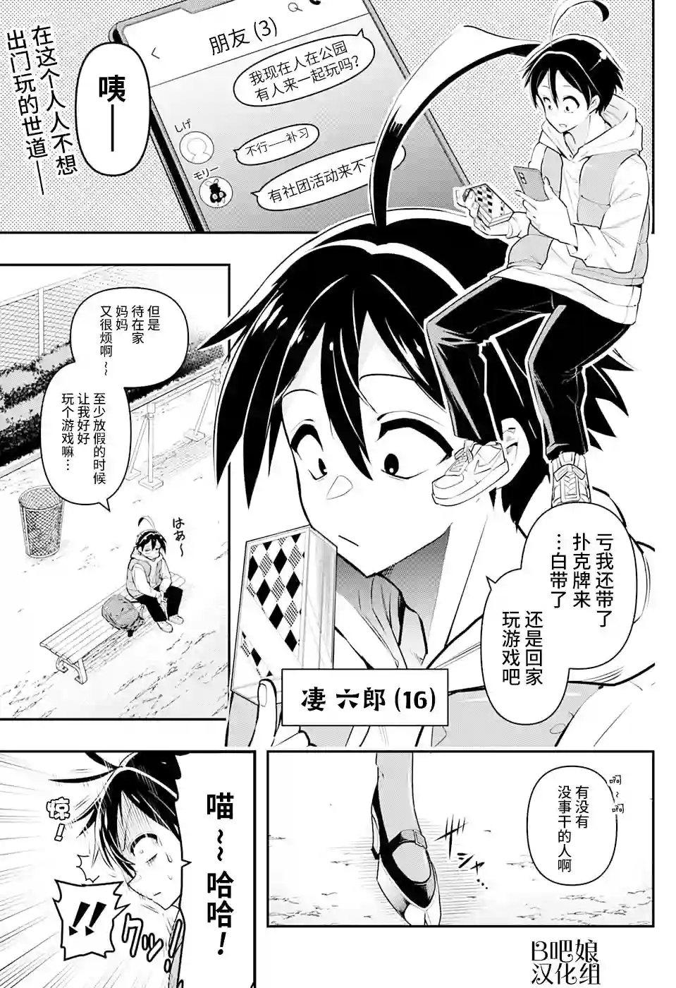 Debby·the·Corsifa不愿败北短篇