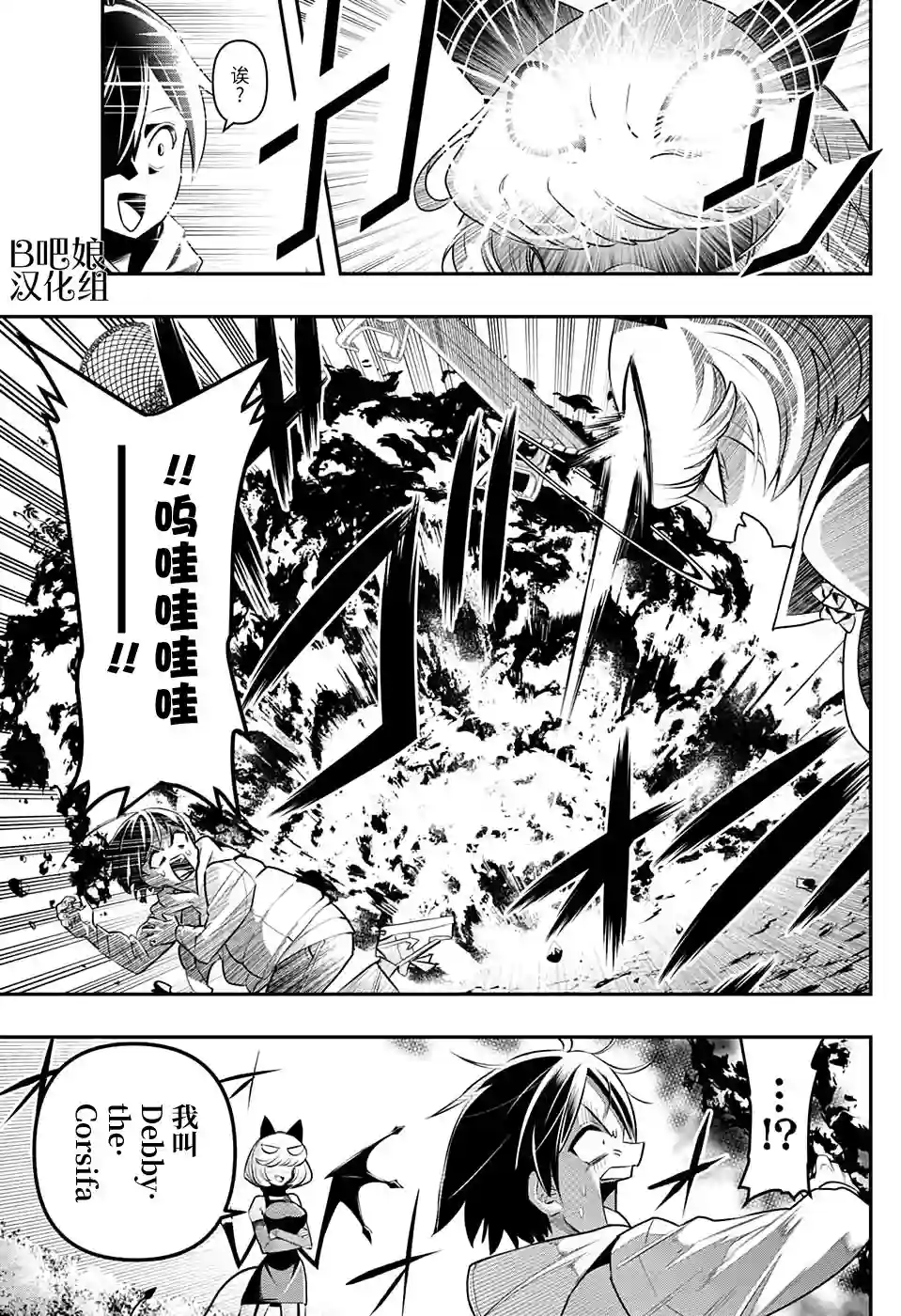 Debby·the·Corsifa不愿败北短篇