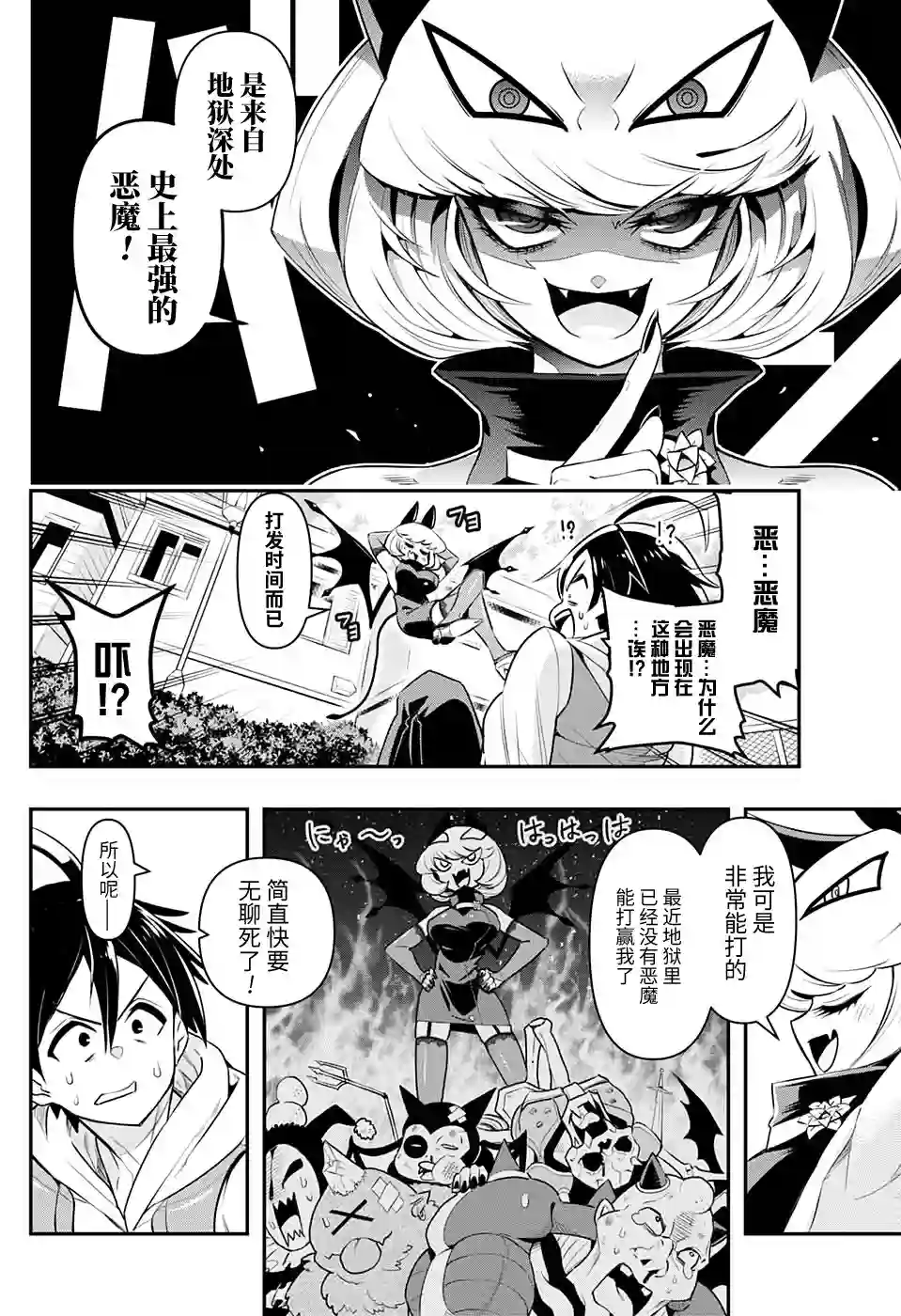 Debby·the·Corsifa不愿败北短篇