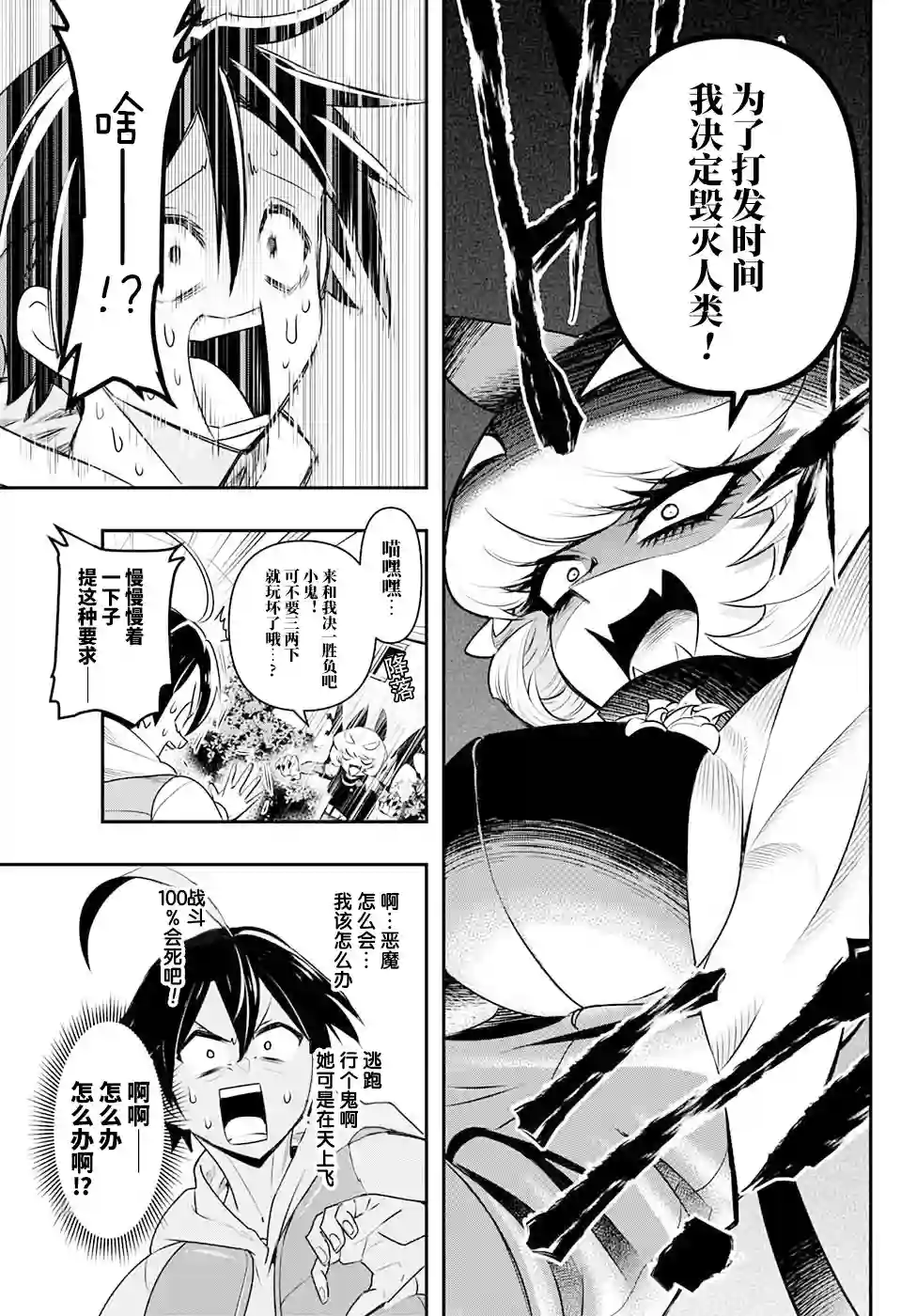 Debby·the·Corsifa不愿败北短篇