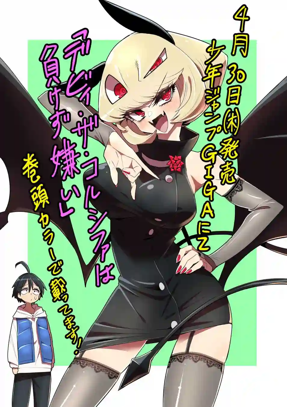 Debby·the·Corsifa不愿败北连载告知