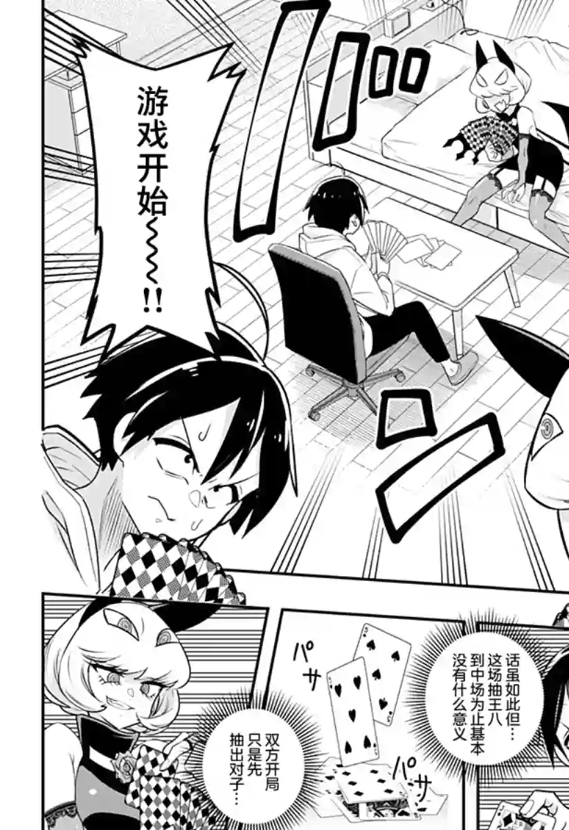 Debby·the·Corsifa不愿败北第01话