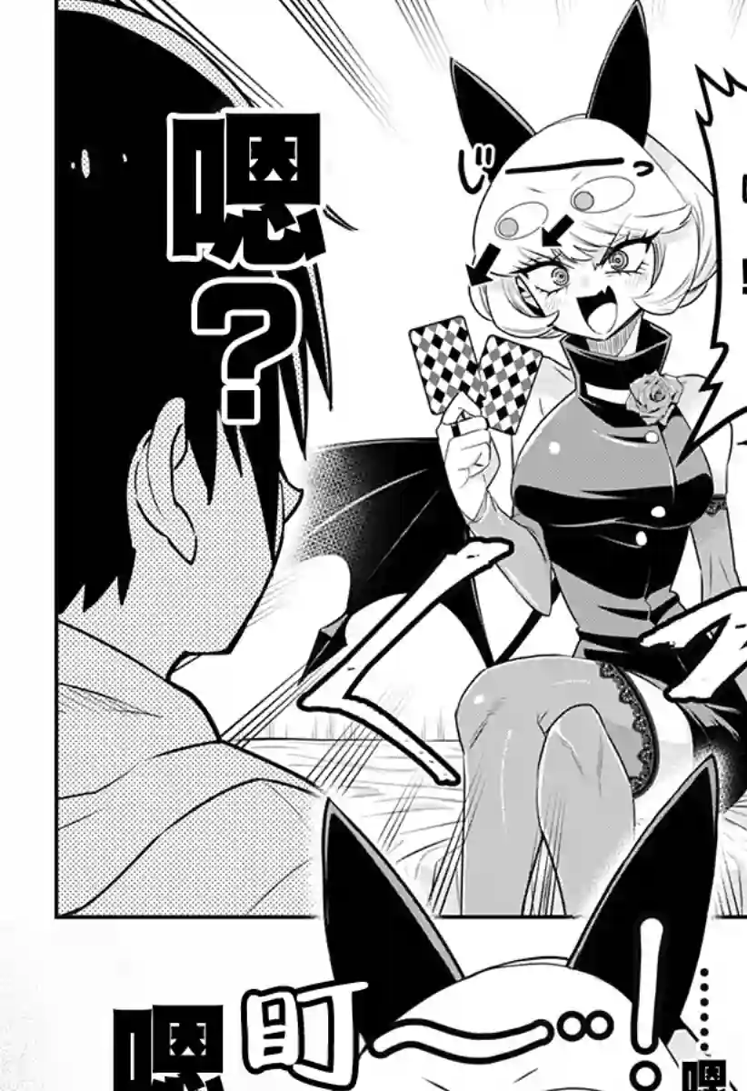 Debby·the·Corsifa不愿败北第01话