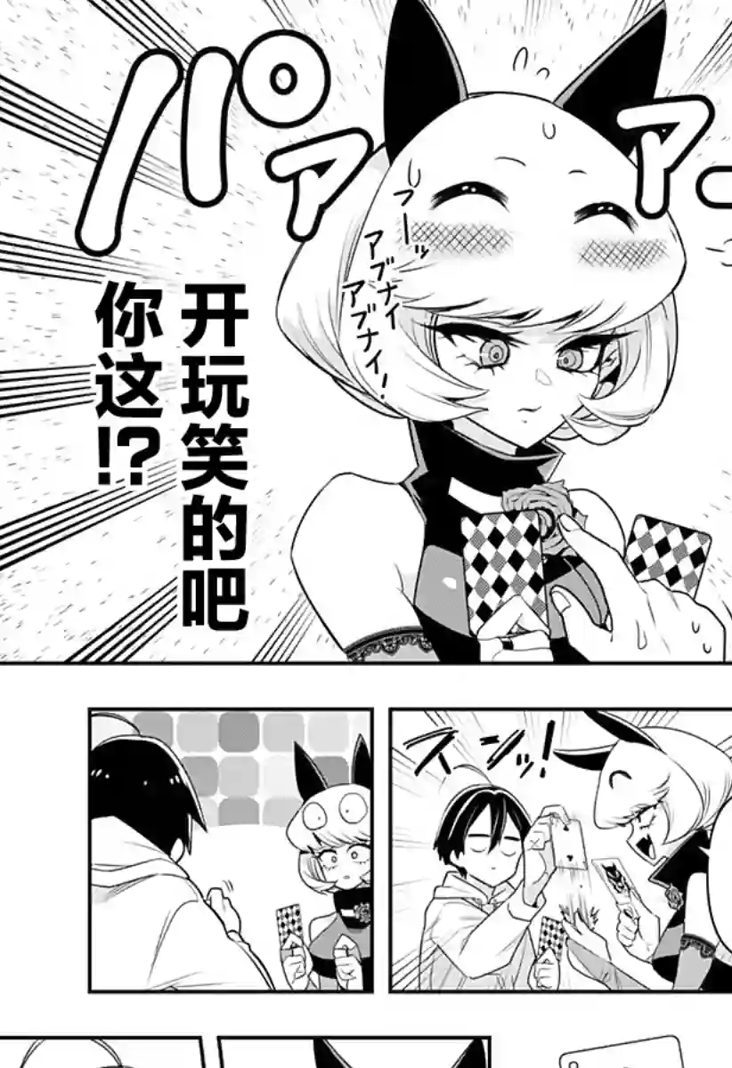 Debby·the·Corsifa不愿败北第01话