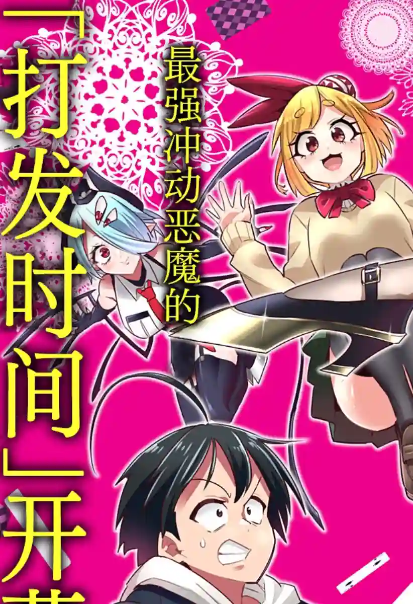 Debby·the·Corsifa不愿败北第01话