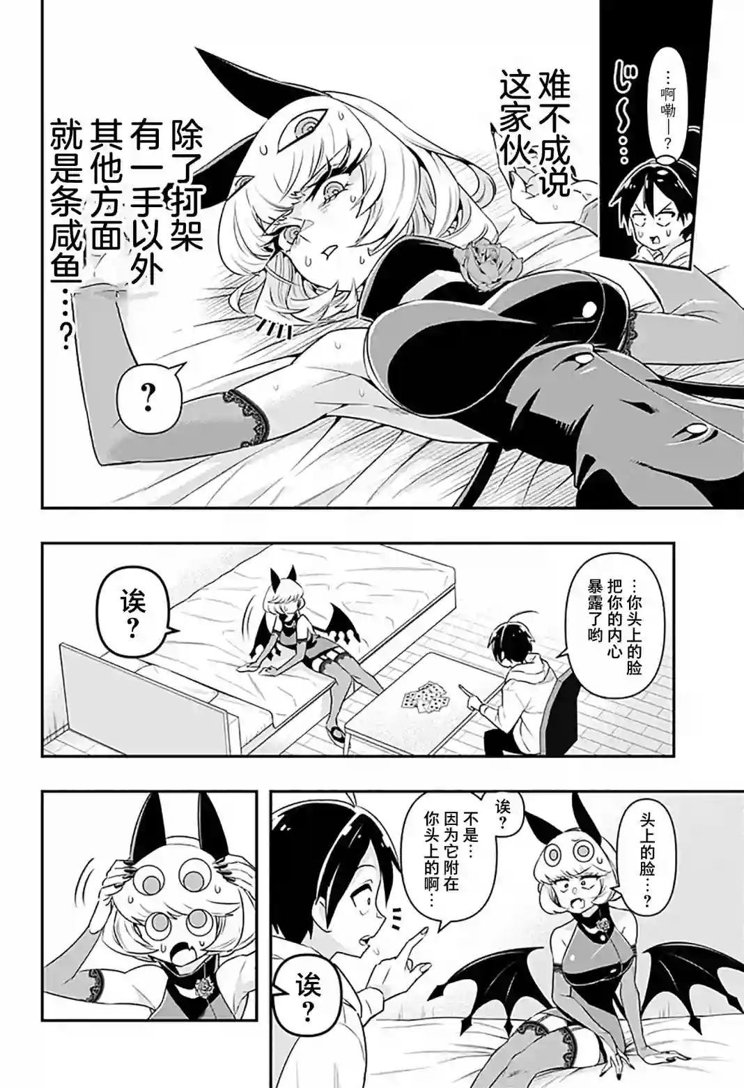 Debby·the·Corsifa不愿败北第01话