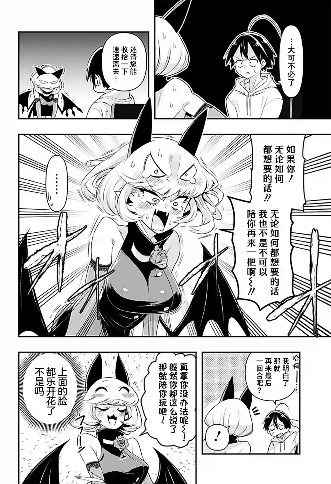 Debby·the·Corsifa不愿败北第01话